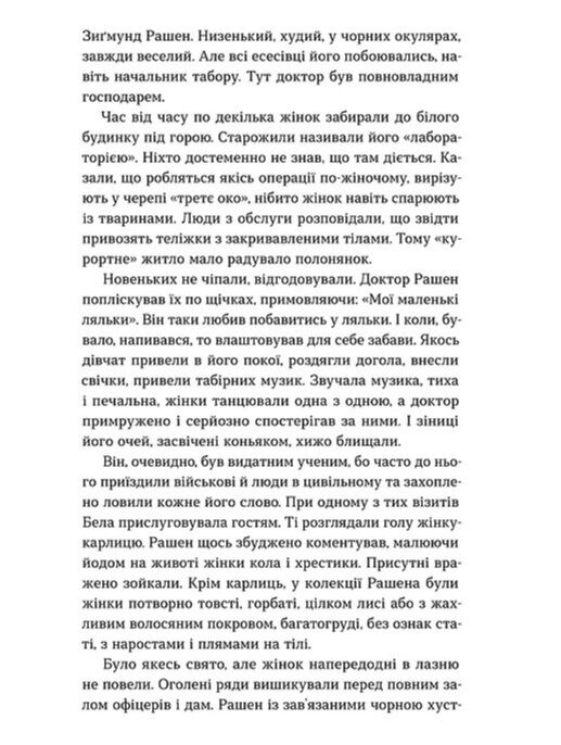 Ангели й люди Незвичайні історії про звичайних людей Ціна (цена) 358.02грн. | придбати  купити (купить) Ангели й люди Незвичайні історії про звичайних людей доставка по Украине, купить книгу, детские игрушки, компакт диски 5