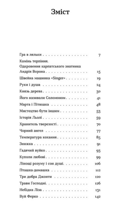 Ангели й люди Незвичайні історії про звичайних людей Ціна (цена) 358.02грн. | придбати  купити (купить) Ангели й люди Незвичайні історії про звичайних людей доставка по Украине, купить книгу, детские игрушки, компакт диски 1