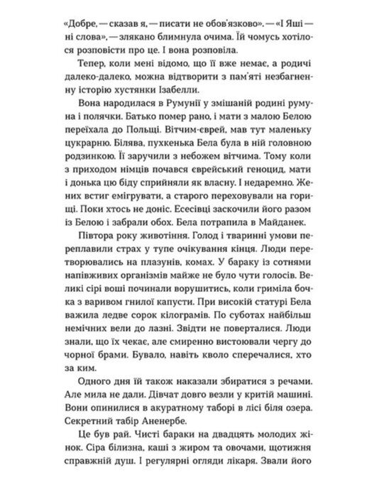 Ангели й люди Незвичайні історії про звичайних людей Ціна (цена) 358.02грн. | придбати  купити (купить) Ангели й люди Незвичайні історії про звичайних людей доставка по Украине, купить книгу, детские игрушки, компакт диски 4