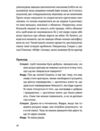 Мистецтво суперечки Ціна (цена) 393.82грн. | придбати  купити (купить) Мистецтво суперечки доставка по Украине, купить книгу, детские игрушки, компакт диски 11