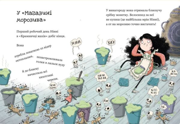 Крамничка жахів і зниклі зуби Ціна (цена) 168.00грн. | придбати  купити (купить) Крамничка жахів і зниклі зуби доставка по Украине, купить книгу, детские игрушки, компакт диски 1