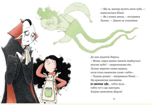 Крамничка жахів і зниклі зуби Ціна (цена) 168.00грн. | придбати  купити (купить) Крамничка жахів і зниклі зуби доставка по Украине, купить книгу, детские игрушки, компакт диски 4