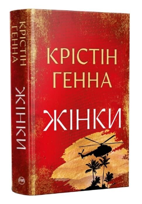 Жінки Ціна (цена) 396.82грн. | придбати  купити (купить) Жінки доставка по Украине, купить книгу, детские игрушки, компакт диски 0