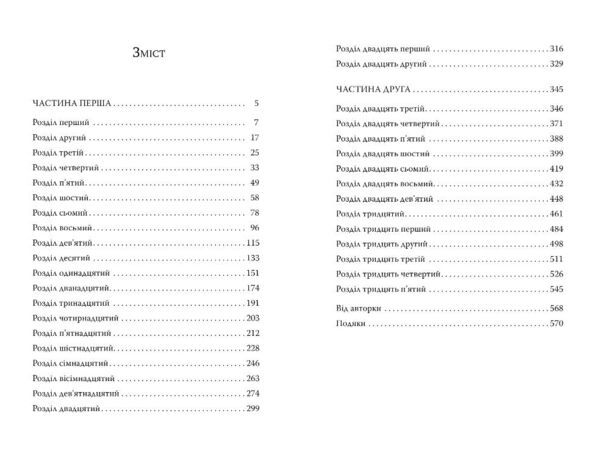 Жінки Ціна (цена) 396.82грн. | придбати  купити (купить) Жінки доставка по Украине, купить книгу, детские игрушки, компакт диски 1