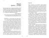 Мудрість тривоги Ціна (цена) 349.00грн. | придбати  купити (купить) Мудрість тривоги доставка по Украине, купить книгу, детские игрушки, компакт диски 5