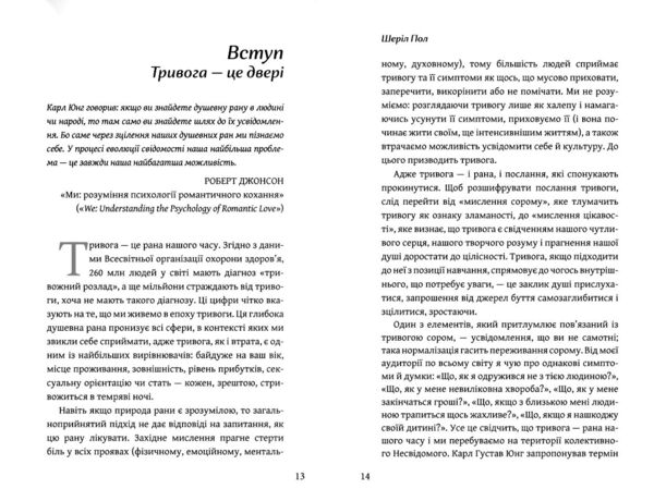 Мудрість тривоги Ціна (цена) 349.00грн. | придбати  купити (купить) Мудрість тривоги доставка по Украине, купить книгу, детские игрушки, компакт диски 5