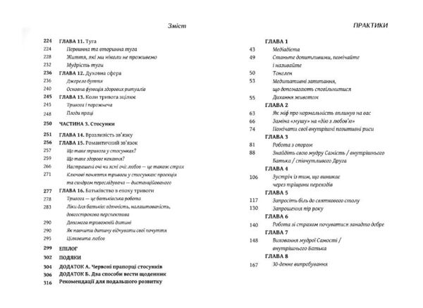 Мудрість тривоги Ціна (цена) 349.00грн. | придбати  купити (купить) Мудрість тривоги доставка по Украине, купить книгу, детские игрушки, компакт диски 3