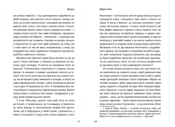 Мудрість тривоги Ціна (цена) 349.00грн. | придбати  купити (купить) Мудрість тривоги доставка по Украине, купить книгу, детские игрушки, компакт диски 7