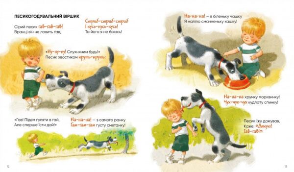 Примовлянки - забавлянки Ціна (цена) 231.99грн. | придбати  купити (купить) Примовлянки - забавлянки доставка по Украине, купить книгу, детские игрушки, компакт диски 3