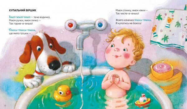 Примовлянки - забавлянки Ціна (цена) 231.99грн. | придбати  купити (купить) Примовлянки - забавлянки доставка по Украине, купить книгу, детские игрушки, компакт диски 2