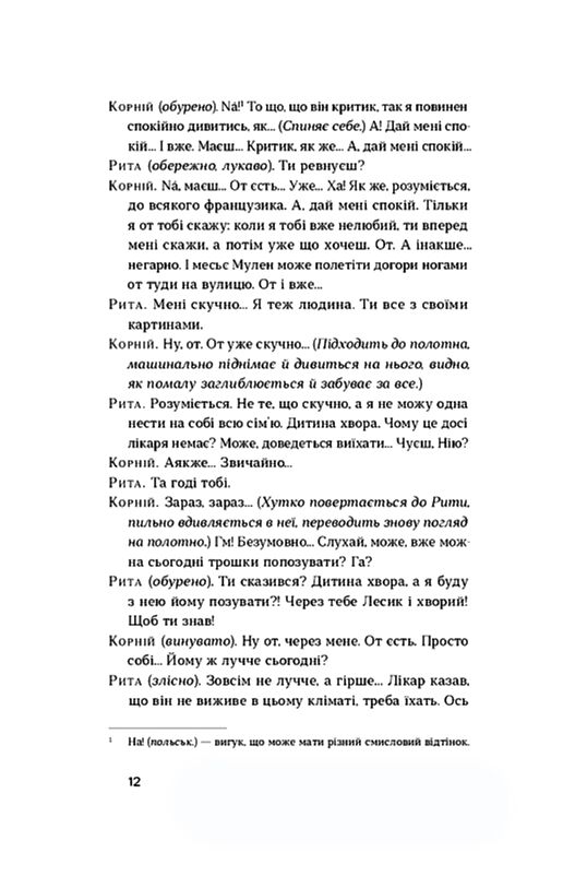 Чорна Пантера і Білий Медвідь Оповідання Ціна (цена) 277.66грн. | придбати  купити (купить) Чорна Пантера і Білий Медвідь Оповідання доставка по Украине, купить книгу, детские игрушки, компакт диски 7