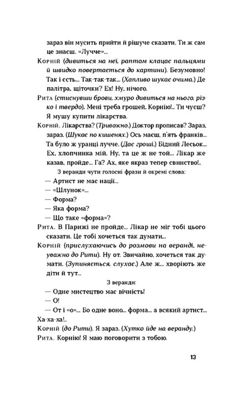 Чорна Пантера і Білий Медвідь Оповідання Ціна (цена) 277.66грн. | придбати  купити (купить) Чорна Пантера і Білий Медвідь Оповідання доставка по Украине, купить книгу, детские игрушки, компакт диски 8