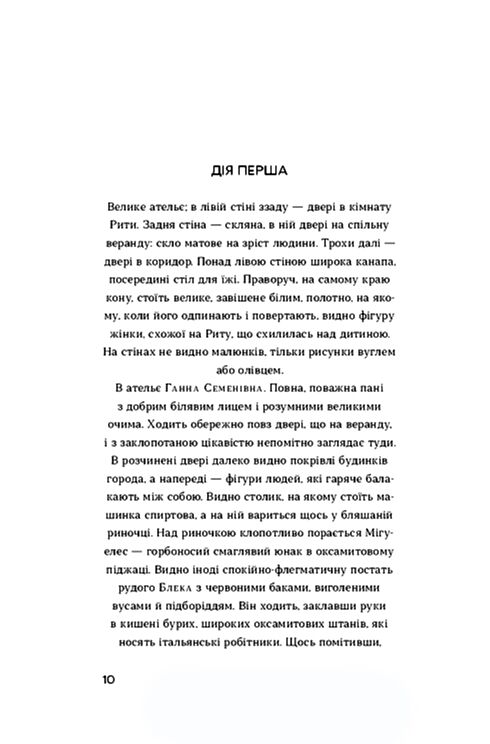 Чорна Пантера і Білий Медвідь Оповідання Ціна (цена) 277.66грн. | придбати  купити (купить) Чорна Пантера і Білий Медвідь Оповідання доставка по Украине, купить книгу, детские игрушки, компакт диски 5