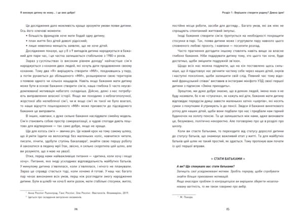Я виховую дитину як можу і це вже добре Ціна (цена) 340.90грн. | придбати  купити (купить) Я виховую дитину як можу і це вже добре доставка по Украине, купить книгу, детские игрушки, компакт диски 6