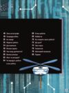 Роботи Досліди світ робототехніки та ШІ Ціна (цена) 352.60грн. | придбати купити (купить) Роботи Досліди світ робототехніки та ШІ доставка по Украине, купить книгу, детские игрушки, компакт диски 3 Роботи Досліди світ робототехніки та ШІ Ціна (цена) 352.60грн. | придбати купити (купить) Роботи Досліди світ робототехніки та ШІ доставка по Украине, купить книгу, детские игрушки, компакт диски 3