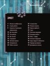 Роботи Досліди світ робототехніки та ШІ Ціна (цена) 352.60грн. | придбати купити (купить) Роботи Досліди світ робототехніки та ШІ доставка по Украине, купить книгу, детские игрушки, компакт диски 2 Роботи Досліди світ робототехніки та ШІ Ціна (цена) 352.60грн. | придбати купити (купить) Роботи Досліди світ робототехніки та ШІ доставка по Украине, купить книгу, детские игрушки, компакт диски 2
