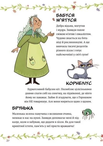 Відьмочка Дінь-Дінь Заклинання дощу Книга 2 Ціна (цена) 234.80грн. | придбати  купити (купить) Відьмочка Дінь-Дінь Заклинання дощу Книга 2 доставка по Украине, купить книгу, детские игрушки, компакт диски 3