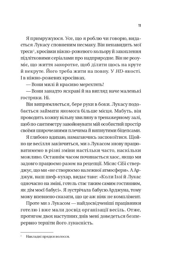 Дзвінок для пробудження Ціна (цена) 420.10грн. | придбати  купити (купить) Дзвінок для пробудження доставка по Украине, купить книгу, детские игрушки, компакт диски 6