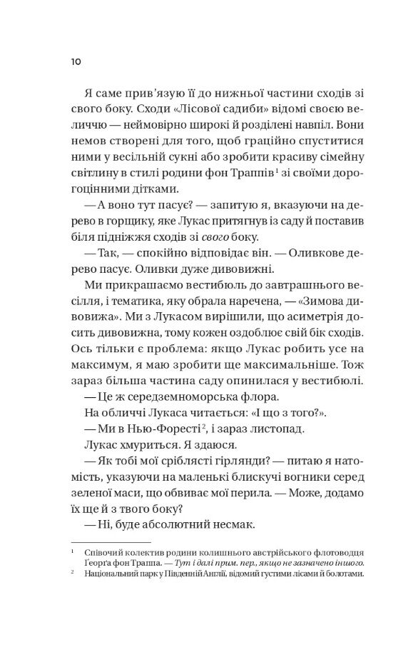 Дзвінок для пробудження Ціна (цена) 420.10грн. | придбати  купити (купить) Дзвінок для пробудження доставка по Украине, купить книгу, детские игрушки, компакт диски 5