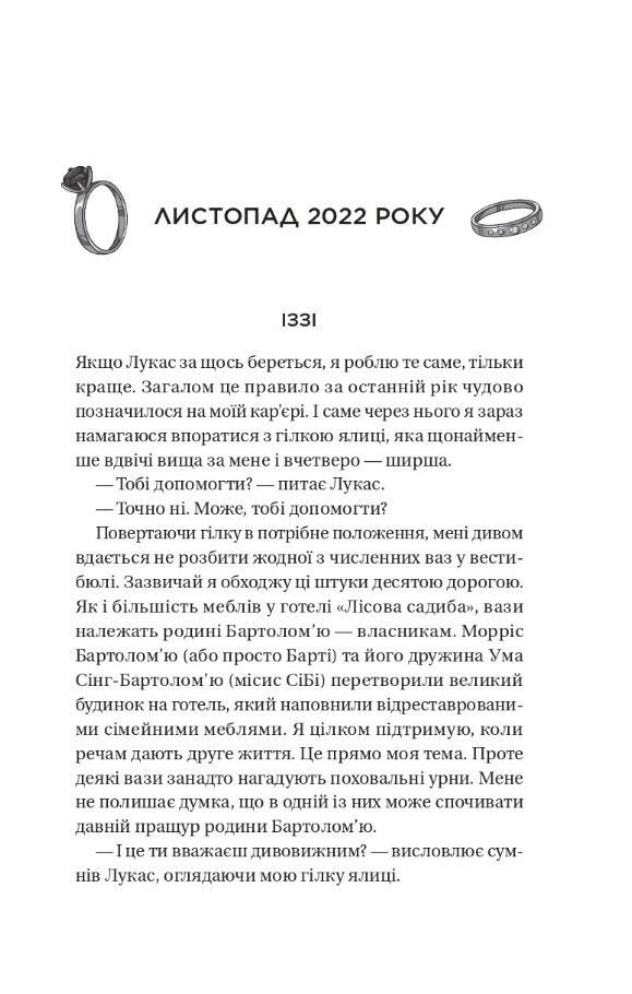 Дзвінок для пробудження Ціна (цена) 420.10грн. | придбати  купити (купить) Дзвінок для пробудження доставка по Украине, купить книгу, детские игрушки, компакт диски 4