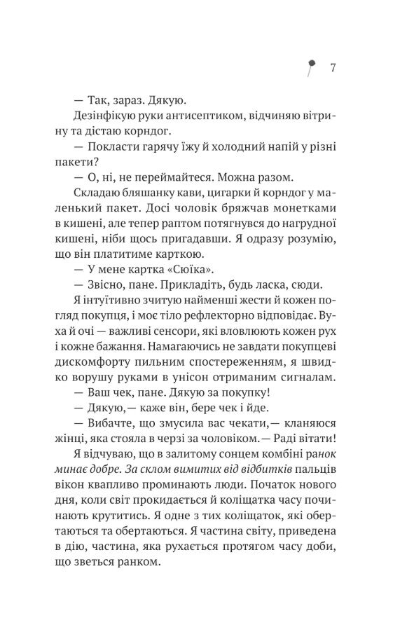 Дівчина з крамнички Ціна (цена) 274.00грн. | придбати  купити (купить) Дівчина з крамнички доставка по Украине, купить книгу, детские игрушки, компакт диски 4