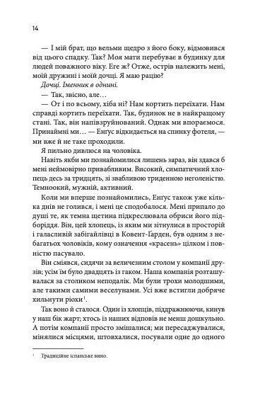 Крижані близнята Ціна (цена) 345.00грн. | придбати  купити (купить) Крижані близнята доставка по Украине, купить книгу, детские игрушки, компакт диски 7