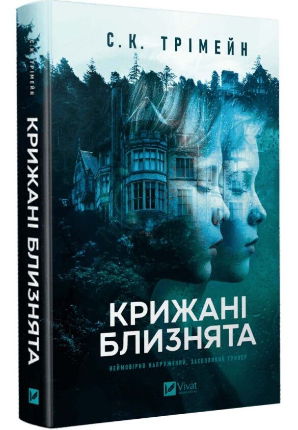 Крижані близнята Ціна (цена) 345.00грн. | придбати  купити (купить) Крижані близнята доставка по Украине, купить книгу, детские игрушки, компакт диски 0