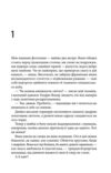 Крижані близнята Ціна (цена) 345.00грн. | придбати купити (купить) Крижані близнята доставка по Украине, купить книгу, детские игрушки, компакт диски 2 Крижані близнята Ціна (цена) 345.00грн. | придбати купити (купить) Крижані близнята доставка по Украине, купить книгу, детские игрушки, компакт диски 2