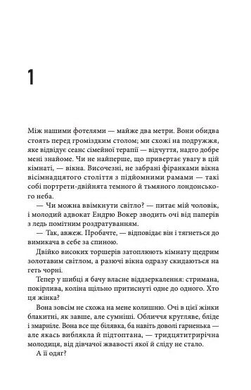 Крижані близнята Ціна (цена) 345.00грн. | придбати  купити (купить) Крижані близнята доставка по Украине, купить книгу, детские игрушки, компакт диски 2