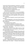 Крижані близнята Ціна (цена) 345.00грн. | придбати купити (купить) Крижані близнята доставка по Украине, купить книгу, детские игрушки, компакт диски 4 Крижані близнята Ціна (цена) 345.00грн. | придбати купити (купить) Крижані близнята доставка по Украине, купить книгу, детские игрушки, компакт диски 4