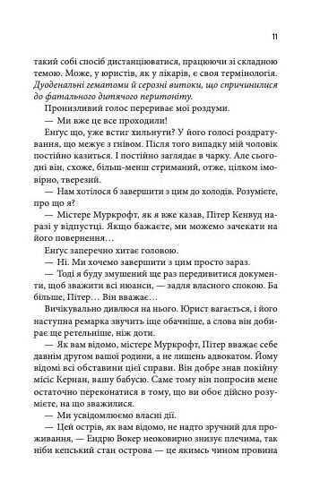 Крижані близнята Ціна (цена) 345.00грн. | придбати  купити (купить) Крижані близнята доставка по Украине, купить книгу, детские игрушки, компакт диски 4