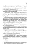 Крижані близнята Ціна (цена) 345.00грн. | придбати купити (купить) Крижані близнята доставка по Украине, купить книгу, детские игрушки, компакт диски 6 Крижані близнята Ціна (цена) 345.00грн. | придбати купити (купить) Крижані близнята доставка по Украине, купить книгу, детские игрушки, компакт диски 6