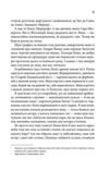 Крижані близнята Ціна (цена) 345.00грн. | придбати купити (купить) Крижані близнята доставка по Украине, купить книгу, детские игрушки, компакт диски 8 Крижані близнята Ціна (цена) 345.00грн. | придбати купити (купить) Крижані близнята доставка по Украине, купить книгу, детские игрушки, компакт диски 8