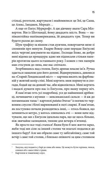 Крижані близнята Ціна (цена) 345.00грн. | придбати  купити (купить) Крижані близнята доставка по Украине, купить книгу, детские игрушки, компакт диски 8