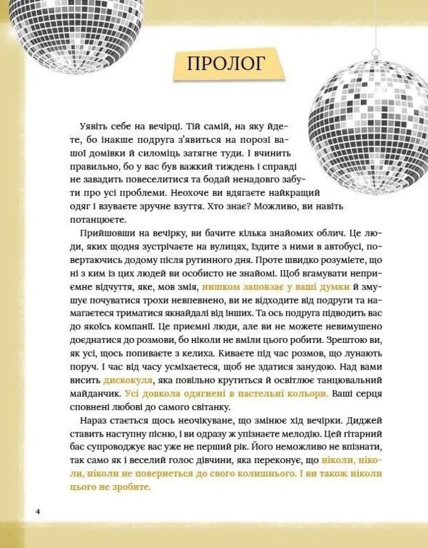 Тейлор Свіфт Щоденник свіфті Ціна (цена) 431.10грн. | придбати  купити (купить) Тейлор Свіфт Щоденник свіфті доставка по Украине, купить книгу, детские игрушки, компакт диски 2
