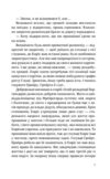 Батьковбивця Змієві діти книга з кольоровим зрізом Ціна (цена) 389.00грн. | придбати купити (купить) Батьковбивця Змієві діти книга з кольоровим зрізом доставка по Украине, купить книгу, детские игрушки, компакт диски 6 Батьковбивця Змієві діти книга з кольоровим зрізом Ціна (цена) 389.00грн. | придбати купити (купить) Батьковбивця Змієві діти книга з кольоровим зрізом доставка по Украине, купить книгу, детские игрушки, компакт диски 6