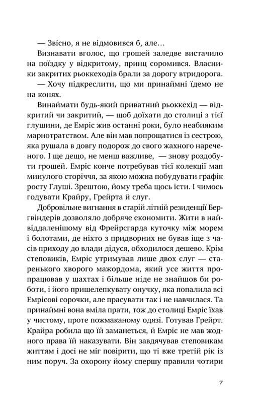 Батьковбивця Змієві діти книга з кольоровим зрізом Ціна (цена) 389.00грн. | придбати  купити (купить) Батьковбивця Змієві діти книга з кольоровим зрізом доставка по Украине, купить книгу, детские игрушки, компакт диски 6