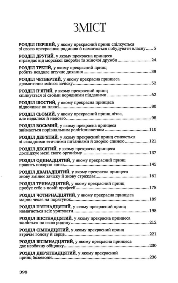 Батьковбивця Змієві діти книга з кольоровим зрізом Ціна (цена) 389.00грн. | придбати  купити (купить) Батьковбивця Змієві діти книга з кольоровим зрізом доставка по Украине, купить книгу, детские игрушки, компакт диски 2