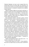 Батьковбивця Змієві діти книга з кольоровим зрізом Ціна (цена) 389.00грн. | придбати купити (купить) Батьковбивця Змієві діти книга з кольоровим зрізом доставка по Украине, купить книгу, детские игрушки, компакт диски 7 Батьковбивця Змієві діти книга з кольоровим зрізом Ціна (цена) 389.00грн. | придбати купити (купить) Батьковбивця Змієві діти книга з кольоровим зрізом доставка по Украине, купить книгу, детские игрушки, компакт диски 7