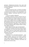 Батьковбивця Змієві діти книга з кольоровим зрізом Ціна (цена) 389.00грн. | придбати купити (купить) Батьковбивця Змієві діти книга з кольоровим зрізом доставка по Украине, купить книгу, детские игрушки, компакт диски 5 Батьковбивця Змієві діти книга з кольоровим зрізом Ціна (цена) 389.00грн. | придбати купити (купить) Батьковбивця Змієві діти книга з кольоровим зрізом доставка по Украине, купить книгу, детские игрушки, компакт диски 5