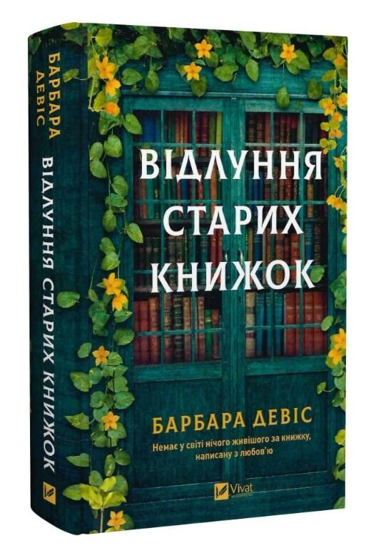 Відлуння старих книжок Ціна (цена) 431.10грн. | придбати  купити (купить) Відлуння старих книжок доставка по Украине, купить книгу, детские игрушки, компакт диски 0