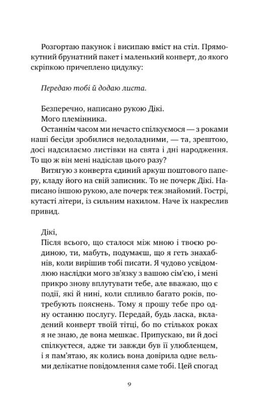 Відлуння старих книжок Ціна (цена) 431.10грн. | придбати  купити (купить) Відлуння старих книжок доставка по Украине, купить книгу, детские игрушки, компакт диски 4