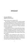 Відлуння старих книжок Ціна (цена) 431.10грн. | придбати купити (купить) Відлуння старих книжок доставка по Украине, купить книгу, детские игрушки, компакт диски 3 Відлуння старих книжок Ціна (цена) 431.10грн. | придбати купити (купить) Відлуння старих книжок доставка по Украине, купить книгу, детские игрушки, компакт диски 3