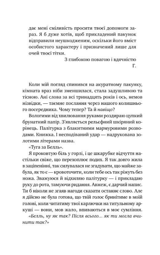 Відлуння старих книжок Ціна (цена) 431.10грн. | придбати  купити (купить) Відлуння старих книжок доставка по Украине, купить книгу, детские игрушки, компакт диски 5