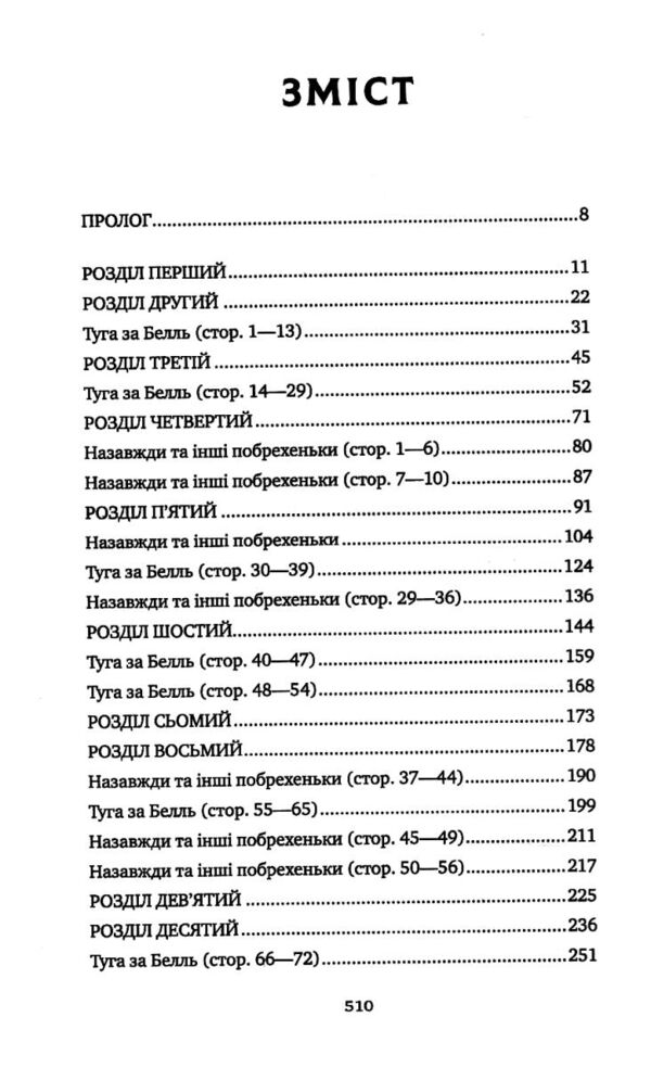 Відлуння старих книжок Ціна (цена) 431.10грн. | придбати  купити (купить) Відлуння старих книжок доставка по Украине, купить книгу, детские игрушки, компакт диски 1