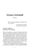 Відлуння старих книжок Ціна (цена) 431.10грн. | придбати купити (купить) Відлуння старих книжок доставка по Украине, купить книгу, детские игрушки, компакт диски 6 Відлуння старих книжок Ціна (цена) 431.10грн. | придбати купити (купить) Відлуння старих книжок доставка по Украине, купить книгу, детские игрушки, компакт диски 6