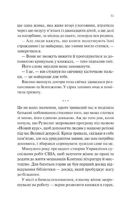 Книгарка з Траблсом-Крік Ціна (цена) 470.30грн. | придбати  купити (купить) Книгарка з Траблсом-Крік доставка по Украине, купить книгу, детские игрушки, компакт диски 8