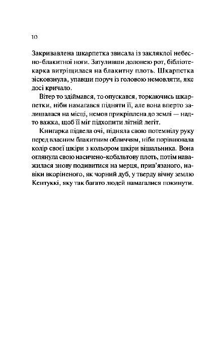 Книгарка з Траблсом-Крік Ціна (цена) 470.30грн. | придбати  купити (купить) Книгарка з Траблсом-Крік доставка по Украине, купить книгу, детские игрушки, компакт диски 3