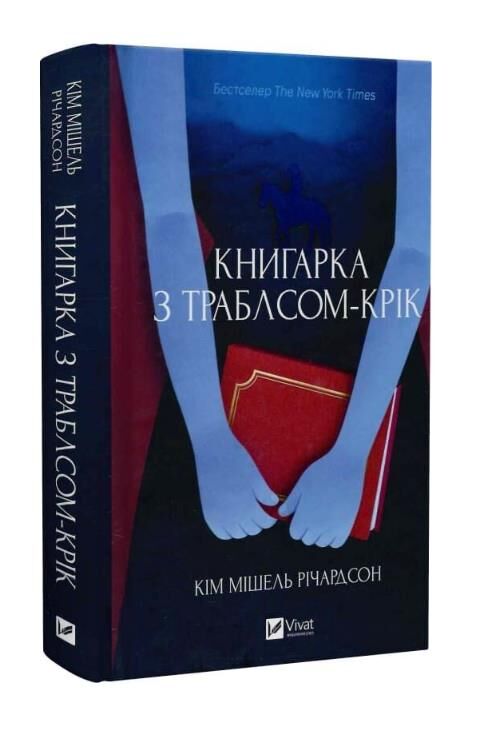 Книгарка з Траблсом-Крік Ціна (цена) 470.30грн. | придбати  купити (купить) Книгарка з Траблсом-Крік доставка по Украине, купить книгу, детские игрушки, компакт диски 0