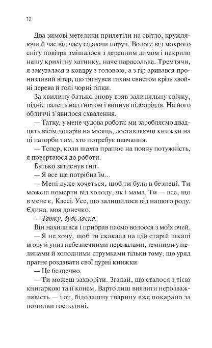 Книгарка з Траблсом-Крік Ціна (цена) 470.30грн. | придбати  купити (купить) Книгарка з Траблсом-Крік доставка по Украине, купить книгу, детские игрушки, компакт диски 5